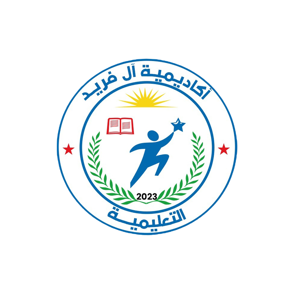 أكاديمية آل-فريد التعليمية